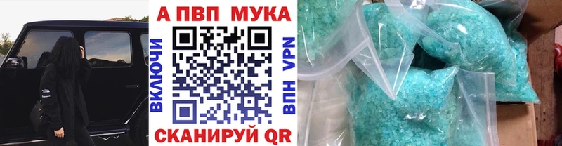 Alpha-PVP Crystall  Харабали 