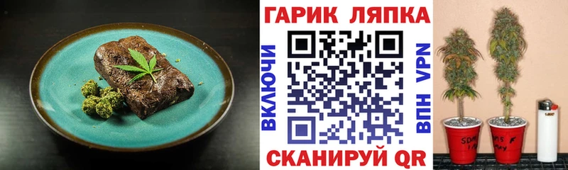 Еда ТГК марихуана Харабали